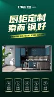 产品力引爆品牌力,THOR索而构建全渠道营销矩阵