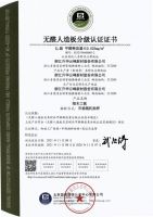 莫干山板材ENF级环保品质护航家居消费者“绿色刚需”