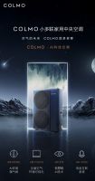 墅智微气候时代来临 COLMO EVOLUTION家用中央空调开启理享生活新纪元