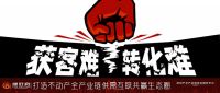 搜好房：地产“考生们”，这些题你都能答对吗？