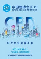广州定制家居展、深圳建博会等七大展会将开幕 加速提振家居行业信心