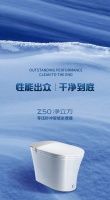 惠达卫浴智能座便器：以「Z」之名 ，智净美好