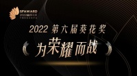 为荣耀而战！奥比中光角逐2022第六届中国建博葵花奖！
