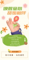 【领绣·菁华】儿童节快乐 最好的成长礼物，是让孩子的天性在梦想中自由盛放