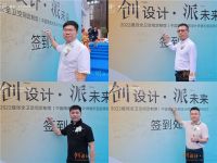 TEPE缇派卫浴新总部大楼暨中国陶瓷总部设计师俱乐部启用仪式圆满举行！
