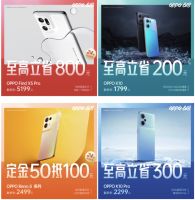 OPPO 618年中大促开启，Find X5系列3499元起，优惠力度拉满