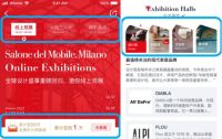 第60届米兰国际家具展硬重启  dHome引领设计信息共享时代