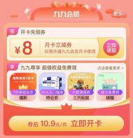 真快乐APP“真值6.18”实力宠粉 九九会员立享单品补贴、会员低至5折等多种权益