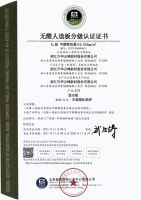 深耕环保27年，莫干山板材打造行业8大TOP环保力