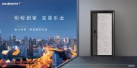 盼盼安全门科技赋能产品，防伪应对有策