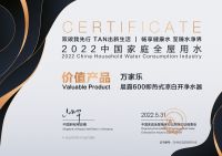 万家乐晨露净热一体净水器全新上市   即饮“鲜活”凉白开