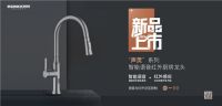 邦克引领厨卫五金变革，打造个性化厨房空间
