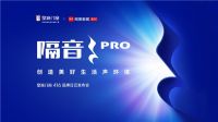 新《噪声污染防治法》施行，皇派门窗多年来专注提升门窗隔音效果