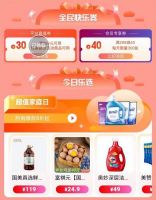 6.18真快乐APP超值好物TOP10来了 山东甜瓜5斤只要19.9