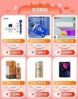 6.18真快乐APP超值好物TOP10来了 山东甜瓜5斤只要19.9