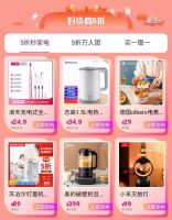 6.18真快乐APP超值好物TOP10来了 山东甜瓜5斤只要19.9