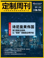 定制周刊|诗尼曼黄伟国：聚力整装主旋律，以“智慧”赋能装企再升级；......