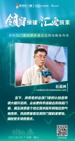 门窗快讯｜广东省建筑科学研究院教授级高级工程师石民祥：企业要向市场输出高性能门窗