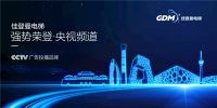 佳登曼电梯荣登央视 为品牌发展注入全新活力