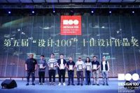 华浔品味刘秀扬|荣获“第五届设计100•十佳住宅公寓作品奖”奖