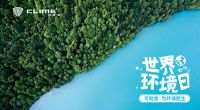 共建美丽清洁世界，可耐美漆为环保而生
