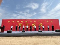 【快讯】苏米厨电器科技有限公司华北生产基地项目开工奠基仪式圆满结束！