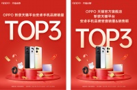 OPPO 618大促新看点  Find N至高省500 多款旗舰机型直接让利