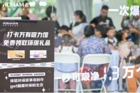 科技大吸力 表现万般实力 老板电器万有吸力狂欢季盛大开启！