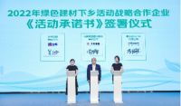 引导绿色消费，助力产业升级，立邦成为绿色建材下乡涂料品类独家战略合作伙伴