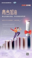 高考加油！佳歌集成灶预祝所有考生金榜题名！