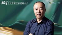双百人才共建行云实施大会隆重举行 校企联动开创一线优秀技能人才精准优质有保障就业新篇章