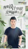 定制健康生活，6.17惠而浦设计师体验沙龙·深圳站震撼开启