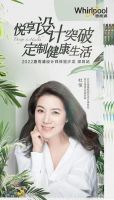 定制健康生活，6.17惠而浦设计师体验沙龙·深圳站震撼开启