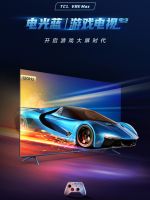 618选什么牌子的电视好？推荐几款最值得入手的TCL电视！