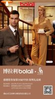 博拉利即将参与第30届中国·深圳礼品展，诚邀您参与！