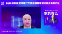整装“资”色｜东易日盛陈辉：“走正确的路，把整装这条新赛道走好”