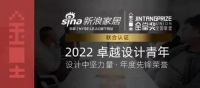 金堂奖邢台十佳，荣膺“卓越设计青年”