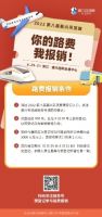 2022第八届嘉兴吊顶展 定档8月29-31日