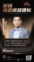 定制快讯|威法王超：高定不能用标准化思维来考虑，因为个性化满足就是高端的体现
