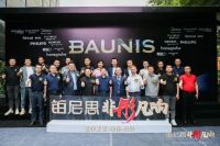 星之家更名为铂尼思，向一站式超级集成服务商进击