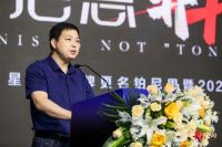 星之家更名为铂尼思，向一站式超级集成服务商进击