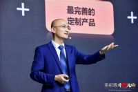 星之家更名为铂尼思，向一站式超级集成服务商进击