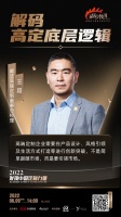 定制快讯|威法王超：高定不能用标准化思维来考虑，因为个性化满足就是高端的体现
