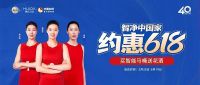 建议收藏 | Z系列领衔，惠达卫浴6.18智能好物推荐清单