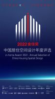 冠珠瓷砖×金住奖 | 共探有温度的居住空间设计！