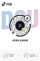 抖音挑战赛 |“变频生活潮我看”，瓜分现金赢取壕礼放肆嗨！