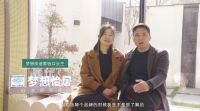 打造健康家居新模式，梦想怡居第二季，怡口联合设计师朱晓鸣共创属于我们的家