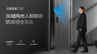 云鹿智能门，力争引领智能家居新品类