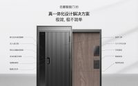 云鹿智能门，力争引领智能家居新品类