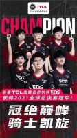 全方位碾压电竞显示器,618期间TCL这款游戏电视卖爆了!